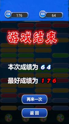 补上缺口截图