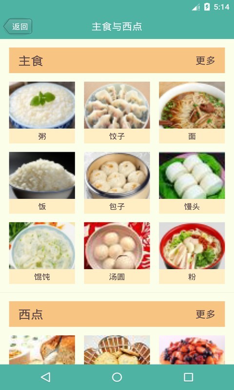 菜怎么做截图