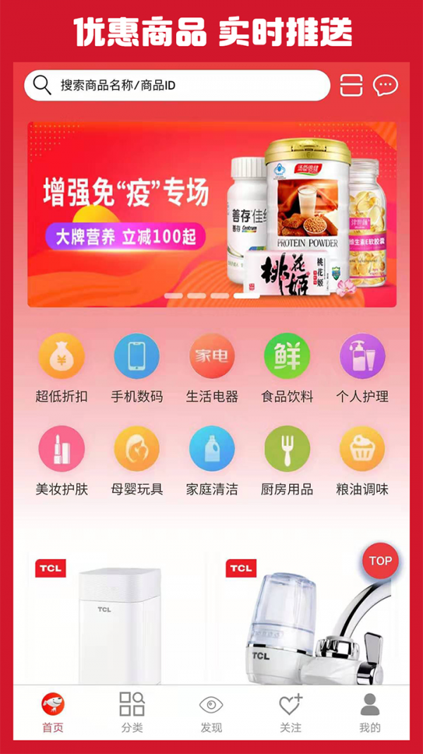 惠买购物截图