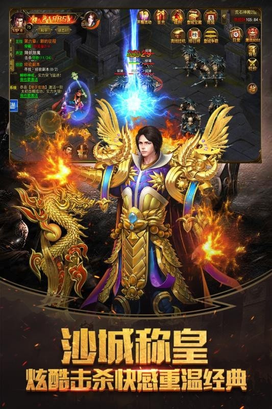 烈焰王朝