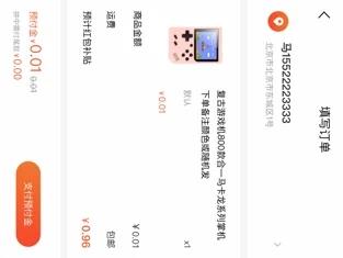 爱拼百货截图