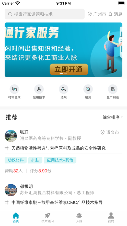 硅碳鼠约聊截图
