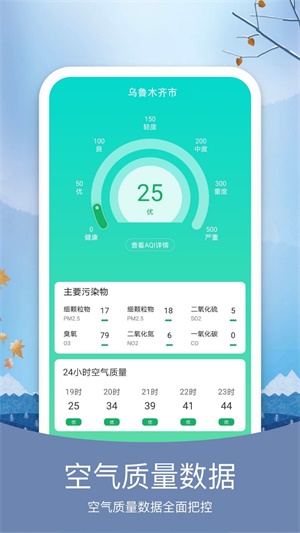 简洁天气截图