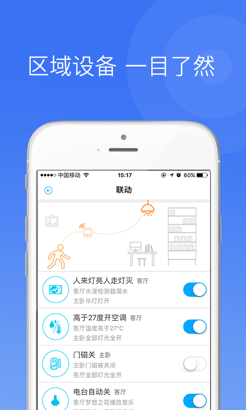 中一智能截图