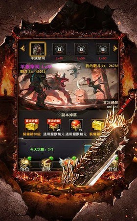 霸域战歌截图