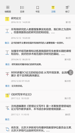 数科OFD截图