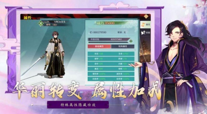 穿越之兽世开荒尹竹截图