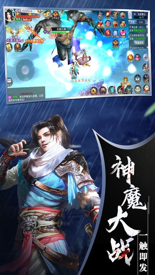 时光剑主截图
