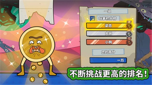 嗨皮球拉什截图