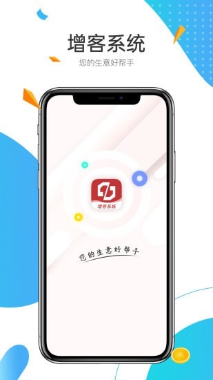 中宝平增客系统截图