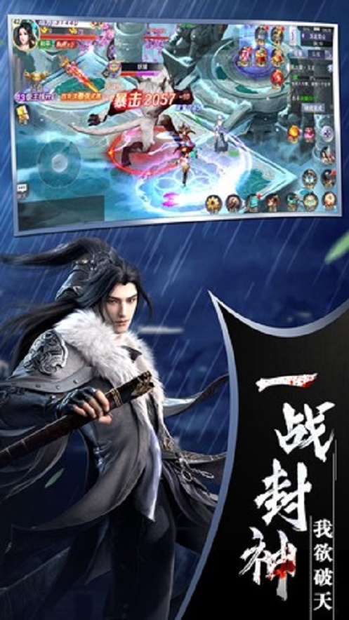 时光剑主截图