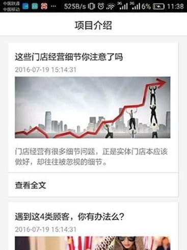 迪信云聚订货截图