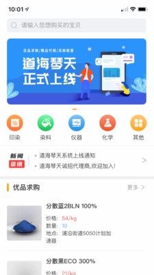 道海琴天截图