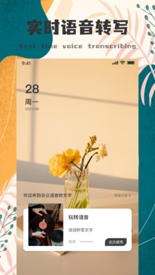 Notability语音笔记截图