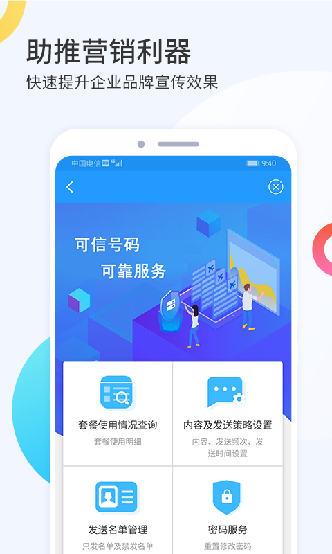 i智企截图