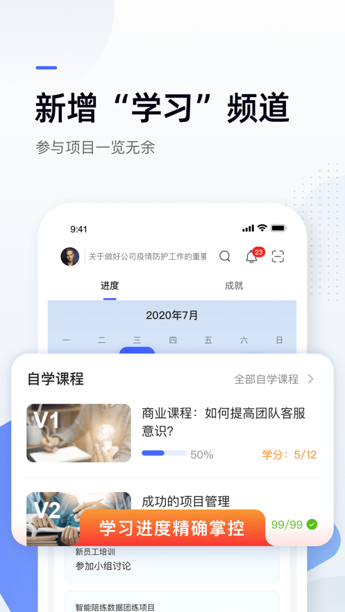数字商学院截图