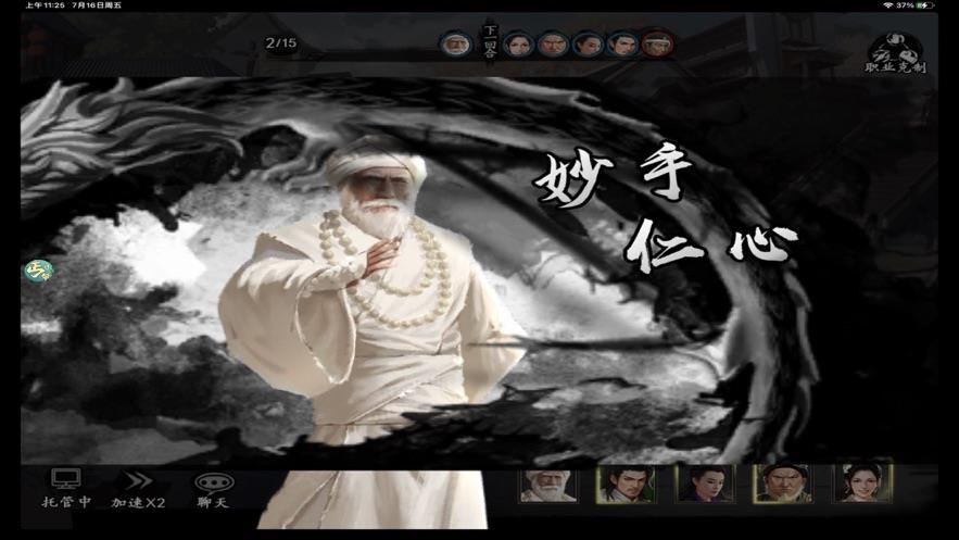 天逆丐帮群侠传截图