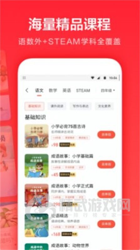一起学轻课