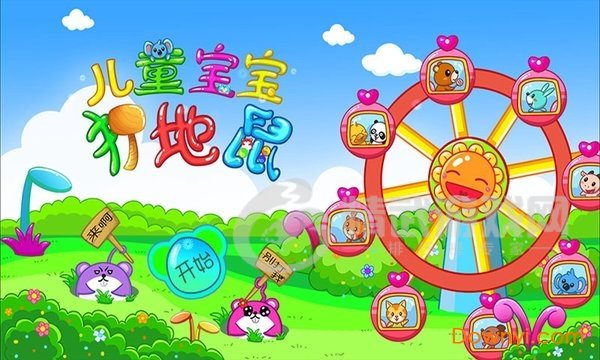 儿童宝宝打地鼠