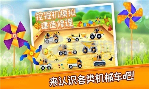 挖掘机模拟建造修理