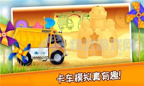 挖掘机模拟建造修理