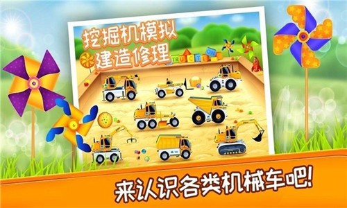 挖掘机模拟建造修理截图
