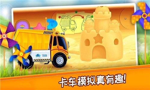 挖掘机模拟建造修理截图