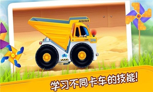 挖掘机模拟建造修理截图