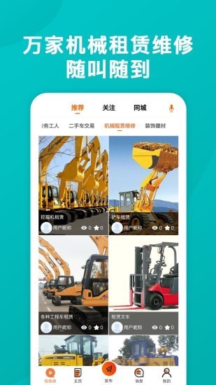 运天下截图