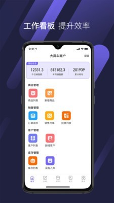 云衣宝截图
