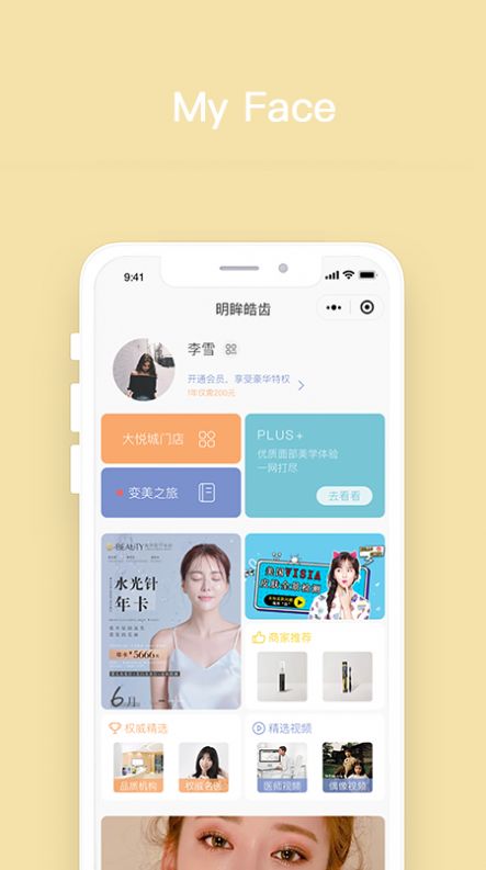 明眸皓齿截图