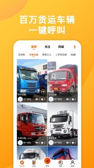 运天下截图
