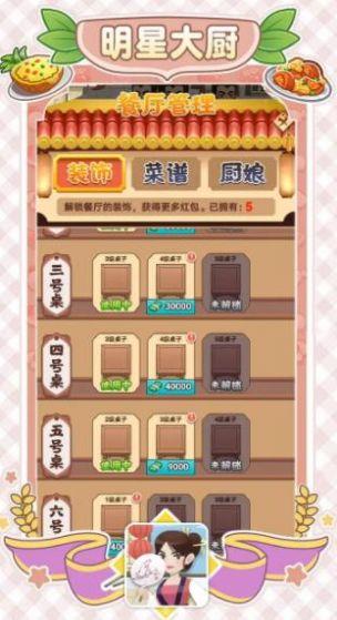 幸福老板娘2截图