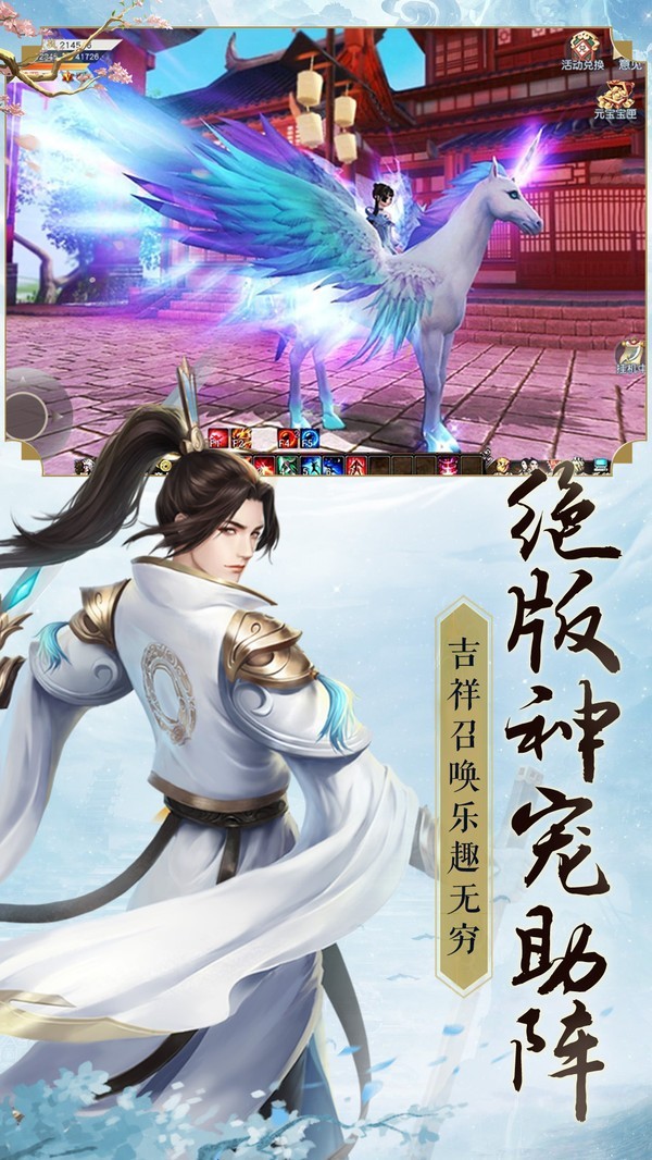 戮剑斩仙诀截图