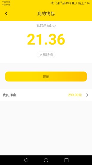 小黄虹截图