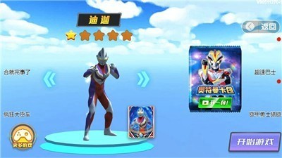 高能凹凸怪截图