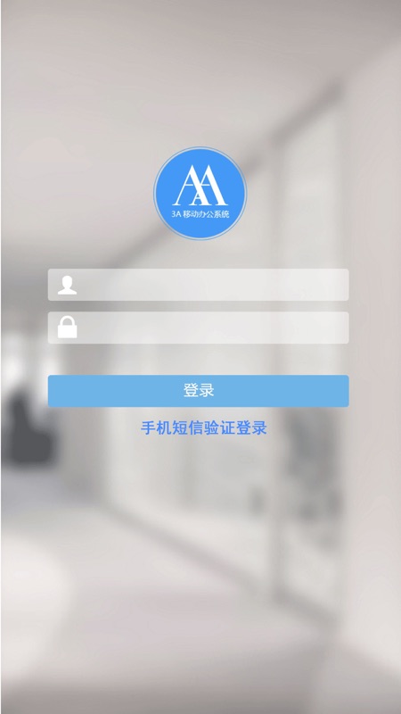 3A移动办公截图