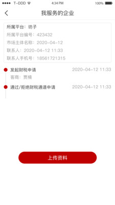 兴商云截图
