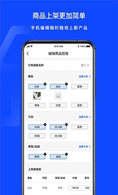 说品商城商户端截图
