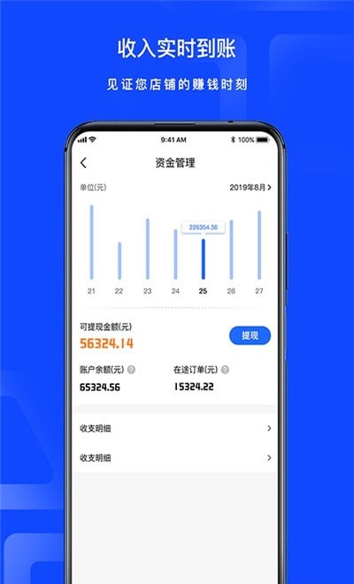 说品商城商户端截图
