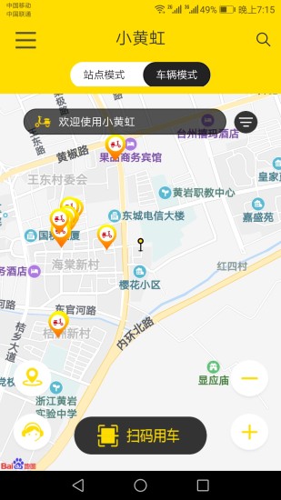 小黄虹截图