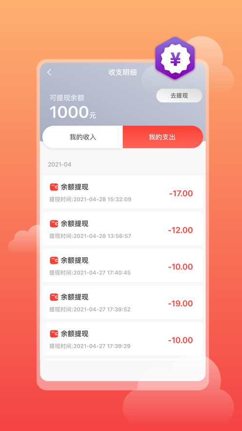 乐买买截图