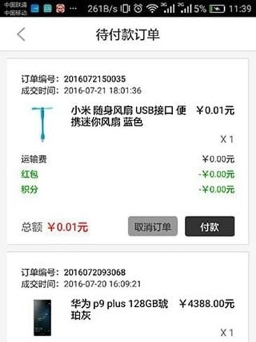 迪信云聚订货截图
