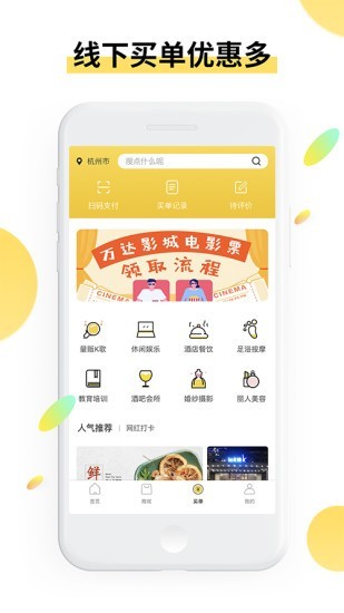 花赛截图