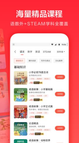 一起学轻课截图