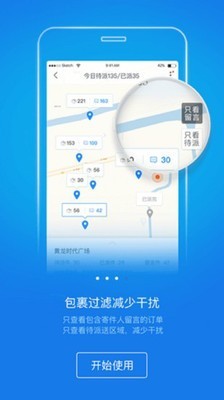 韵镖侠截图