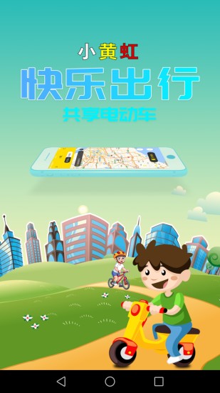 小黄虹截图