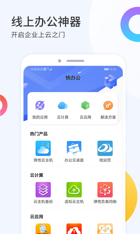 i智企截图