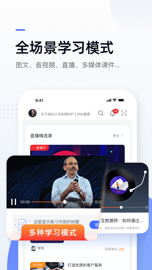 数字商学院截图