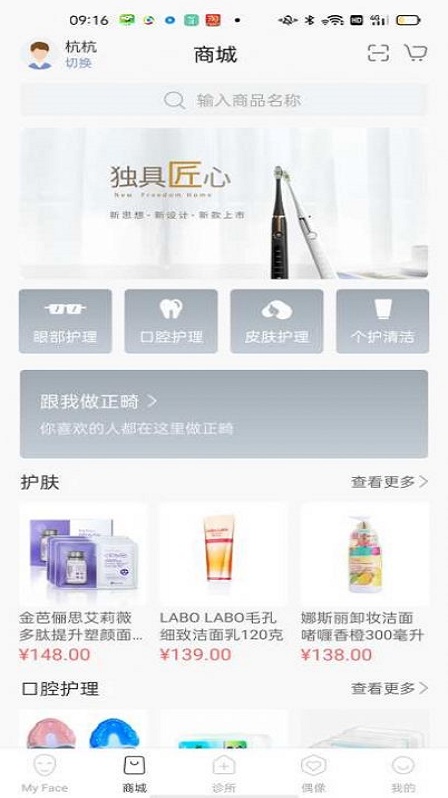 明眸皓齿截图
